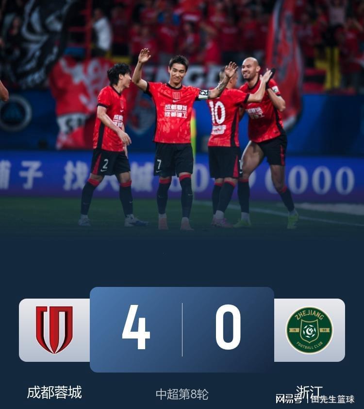 九游娱乐登录入口-浙江球迷意难平！不止因为0-4惨败蓉城，更多在于以下这五点！